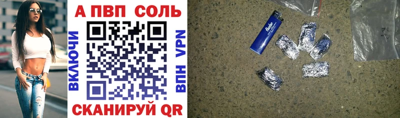 купить  сайты  Арсеньев  A PVP кристаллы 