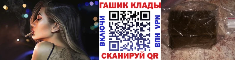 ГАШ VHQ  цена наркотик  Арсеньев 
