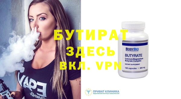 бутират Аркадак