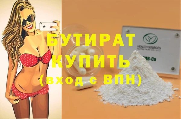 бутират Арсеньев