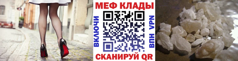 купить  цена  Арсеньев  МЕФ mephedrone 