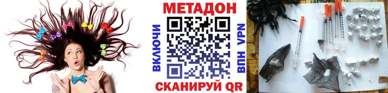 купить наркотик  Арсеньев  МЕТАДОН белоснежный 